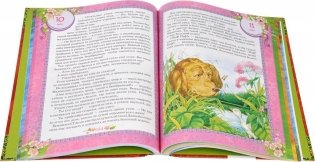 365 сказок на круглый год фото книги 3