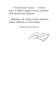 Приключения Конни на каникулах у бабушки фото книги маленькое 15