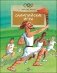 Олимпийские игры фото книги маленькое 2