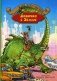 Девочка с Земли. Сборник фантастических повестей о приключениях Алисы Селезневой фото книги маленькое 2