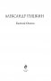 Евгений Онегин фото книги маленькое 4