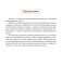 Английский язык. Тексты для чтения с заданиями. 3 класс фото книги маленькое 3