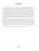 Всемирная история с древнейших времен до конца XVIII в. 10 класс. Рабочая тетрадь фото книги маленькое 3