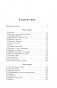 Вы хотите поговорить об этом? Психотерапевт. Ее клиенты. И правда, которую мы скрываем от других и самих себя фото книги маленькое 7