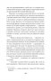 Эпоха мертворожденных. Антиутопия, ставшая реальностью. Предисловие Дмитрий Goblin Пучков (Покет) фото книги маленькое 6