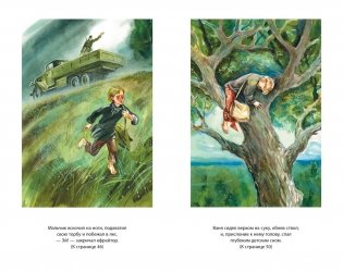 Сын полка фото книги 4