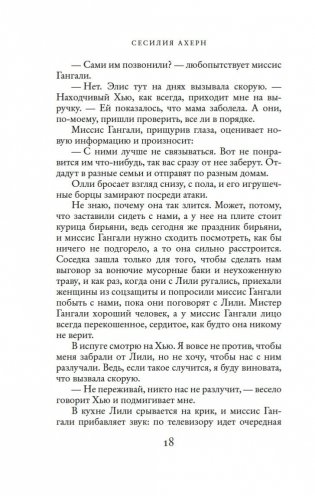 Все цвета моей жизни фото книги 16