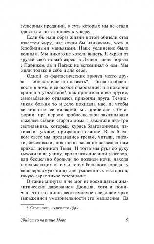 Золотой жук фото книги 10