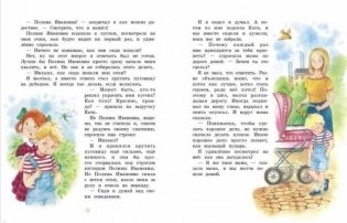 Отдам сестру в хорошие руки фото книги 2