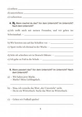 Немецкий язык. 8 класс. Практикум фото книги 4