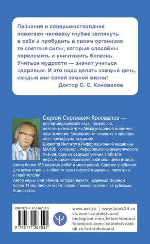 Человек и Вселенная фото книги 2