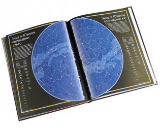 Вселенная. Иллюстрированный атлас фото книги 2