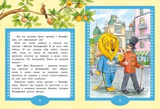 Каникулы Бонифация фото книги 2