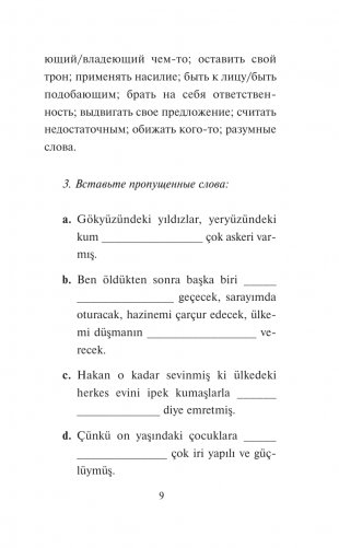 Фархад и Ширин = Ferhat ile Şirin. Самые известные турецкие романтические поэмы. Уровень 1 фото книги 10