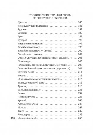"С громадными звездами наедине..." фото книги 4
