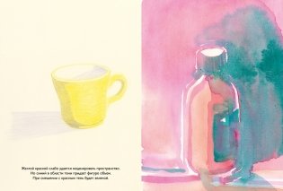 Цвет. Материалы, техники, сочетания фото книги 8