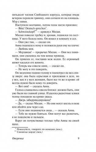 Отсрочка фото книги 10
