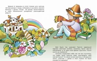 Антонио и странствующий листок (+ CD-ROM) фото книги 2