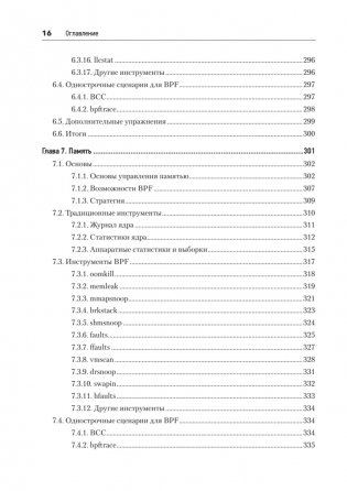 BPF: профессиональная оценка производительности фото книги 11