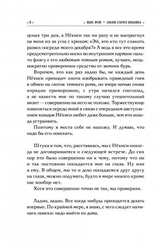 Сказки старого Вильнюса IV фото книги 8