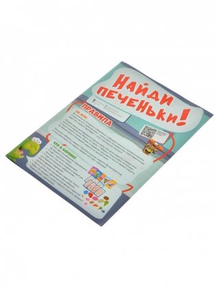 Настольная игра "Найди печеньки!" фото книги 7