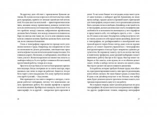 Облик книги. Избранные статьи о книжном оформлении и типографике фото книги 8