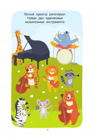 100 задачек на мышление фото книги 7