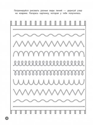 Цифры. Мои первые прописи фото книги 3