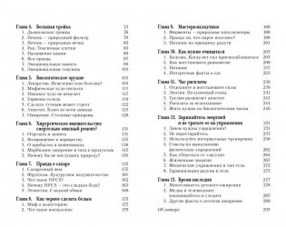 Ключ к здоровью и очищению фото книги 8