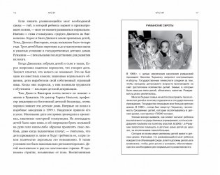 Мозг. Ваша личная история фото книги 5