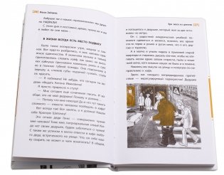 Три шага из детства фото книги 2