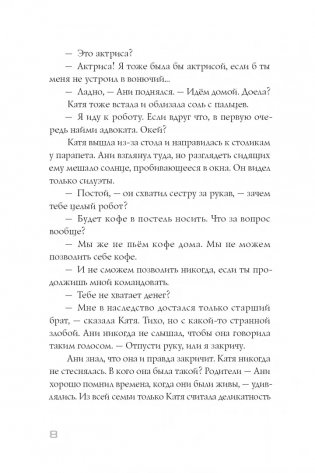 Имя Кати фото книги 8