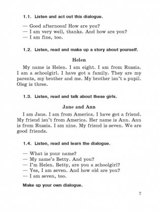 Начинаем говорить по-английски. (тексты, диалоги, стихотворения) фото книги 6