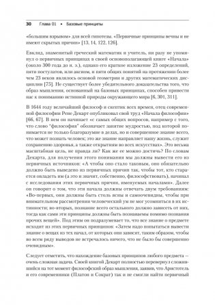 Кибербезопасность: главные принципы фото книги 9