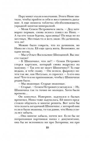 Темная вода фото книги 11