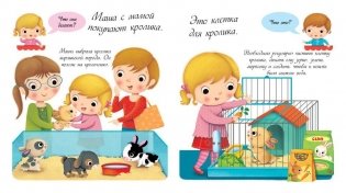 Кролики и крольчата фото книги 3