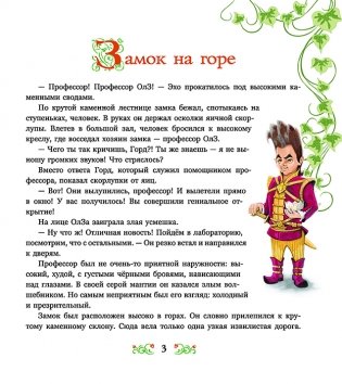 Зеленая долина фото книги 2