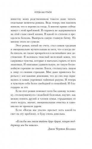 Братья Карилло. Когда мы упали (#1) фото книги 10
