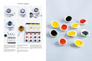 Большая книга сладостей. Праздничные лакомства, конфеты, карамель, шоколад фото книги 5