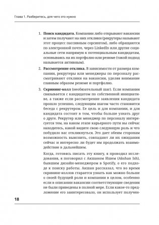 Портфолио продуктового дизайнера. Final Final фото книги 7