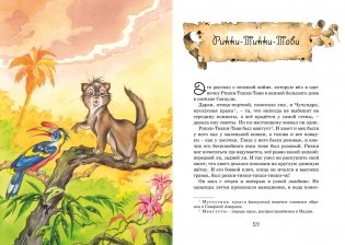 Сказки фото книги 6