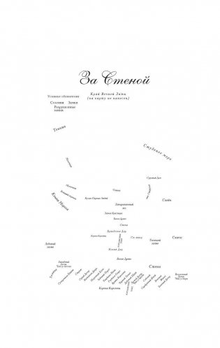 Танец с драконами. Искры над пеплом фото книги 6