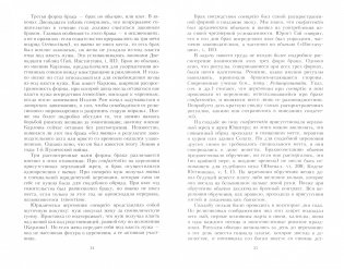 Сексуальная жизнь в Древнем Риме фото книги 2