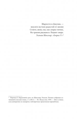 Большая гонка: драма на миллион. Легендарная история о том, как еврейский гонщик, американская наследница и французское авто посрамили гитлеровских асов фото книги 3