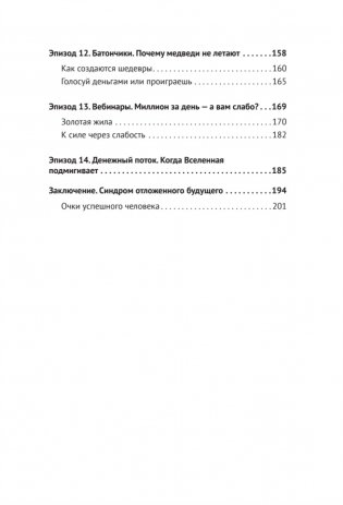 Свой бизнес. Триумф, который стоил 12 попыток фото книги 4