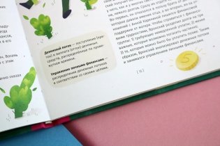 Деньги в руках литературных героев фото книги 12