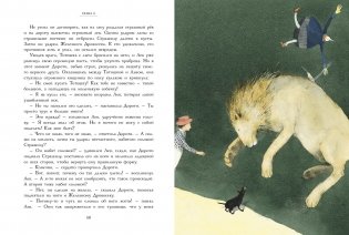 Удивительный волшебник из страны Оз фото книги 5