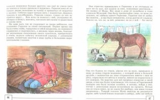 Чтение и развитие речи. 6 класс. Учебник. Для коррекционного образовательного учреждения I вида. Часть 1 фото книги 2