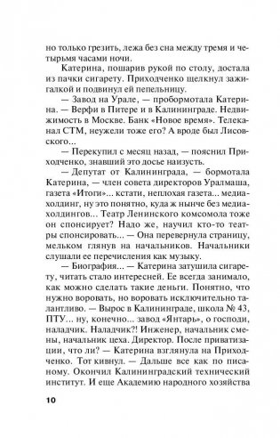 Персональный ангел фото книги 11