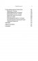 Йога. 7 духовных законов. Как исцелить свое тело, разум и дух фото книги маленькое 8